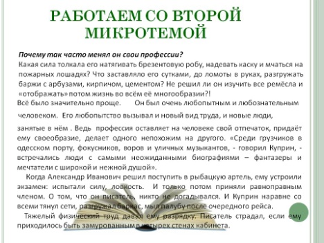 Статья Формирование коммуникативной компетентности учащихся в процессе работы с текстом