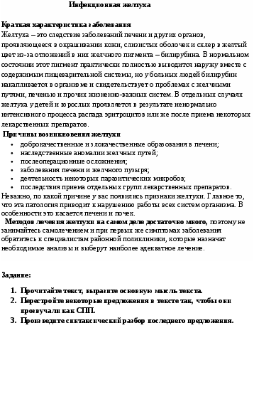 Учебно-методическое пособие по профессиональному русскому языку