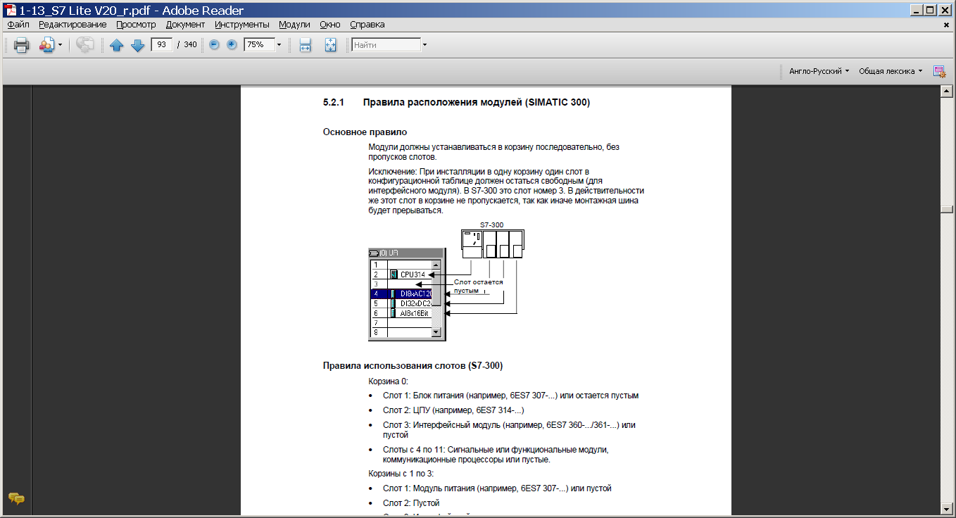 Сборник методических указаний для студентов по выполнению лабораторных работ по ОП.20 Программируемые логические контроллеры