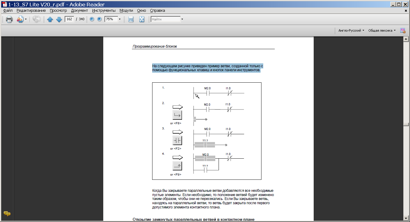 Сборник методических указаний для студентов по выполнению лабораторных работ по ОП.20 Программируемые логические контроллеры