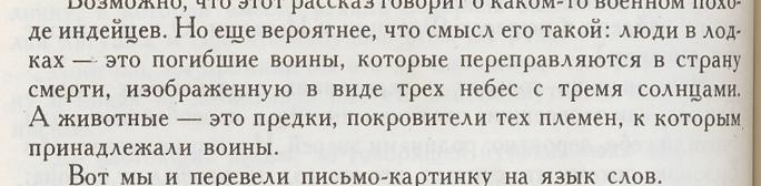 Кружок Развитие речи Тема : В стране говорящих скал(1 класс)