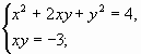 Урок решения одной задачи по алгебре в 9 классе по теме Решение систем уравнений второй степени с двумя переменными