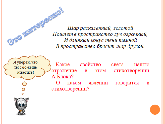 Методическая разработка раздела Световые явления курса физики 8 класса