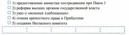 Домашняя работа на тему Внутренняя и внешняя политика Александра I (8 класс)