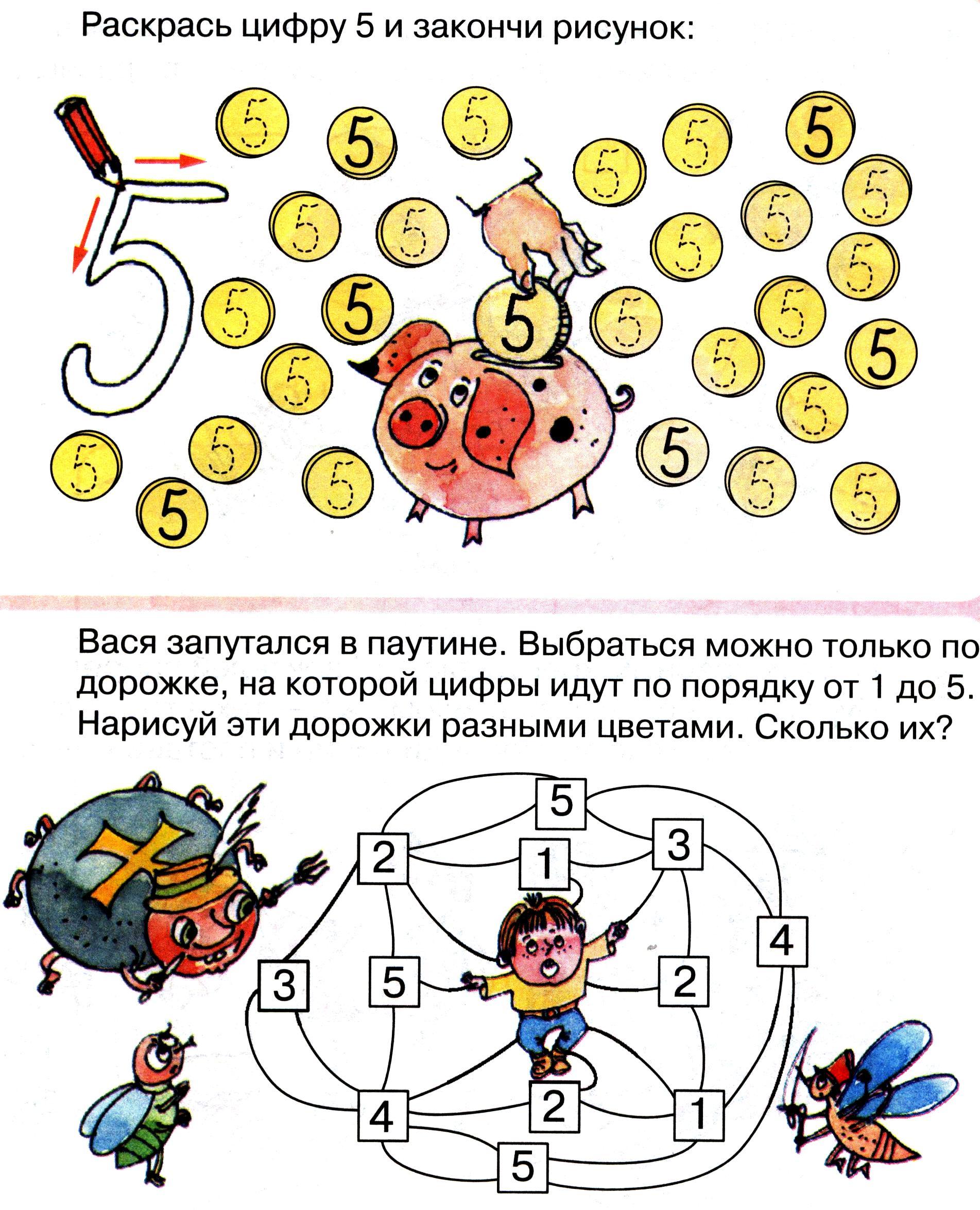 Рабочая тетрадь по математике Поиграй-ка, посчитай-ка