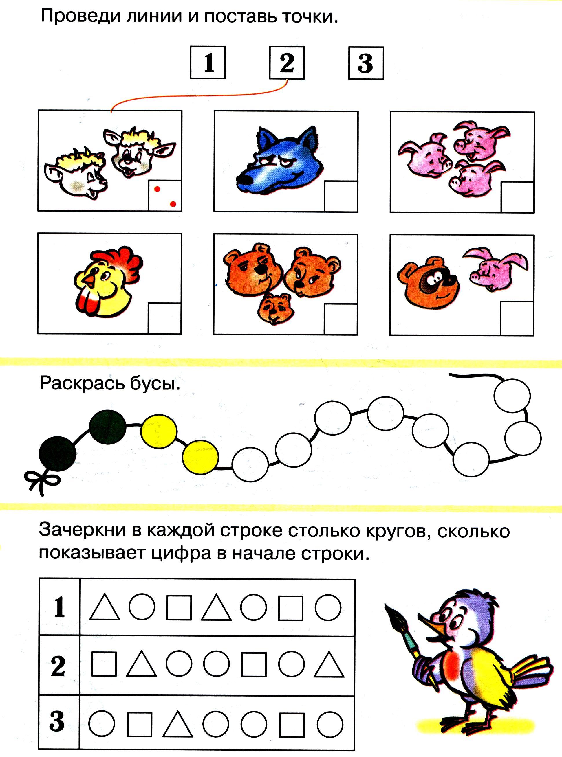 Рабочая тетрадь по математике Поиграй-ка, посчитай-ка