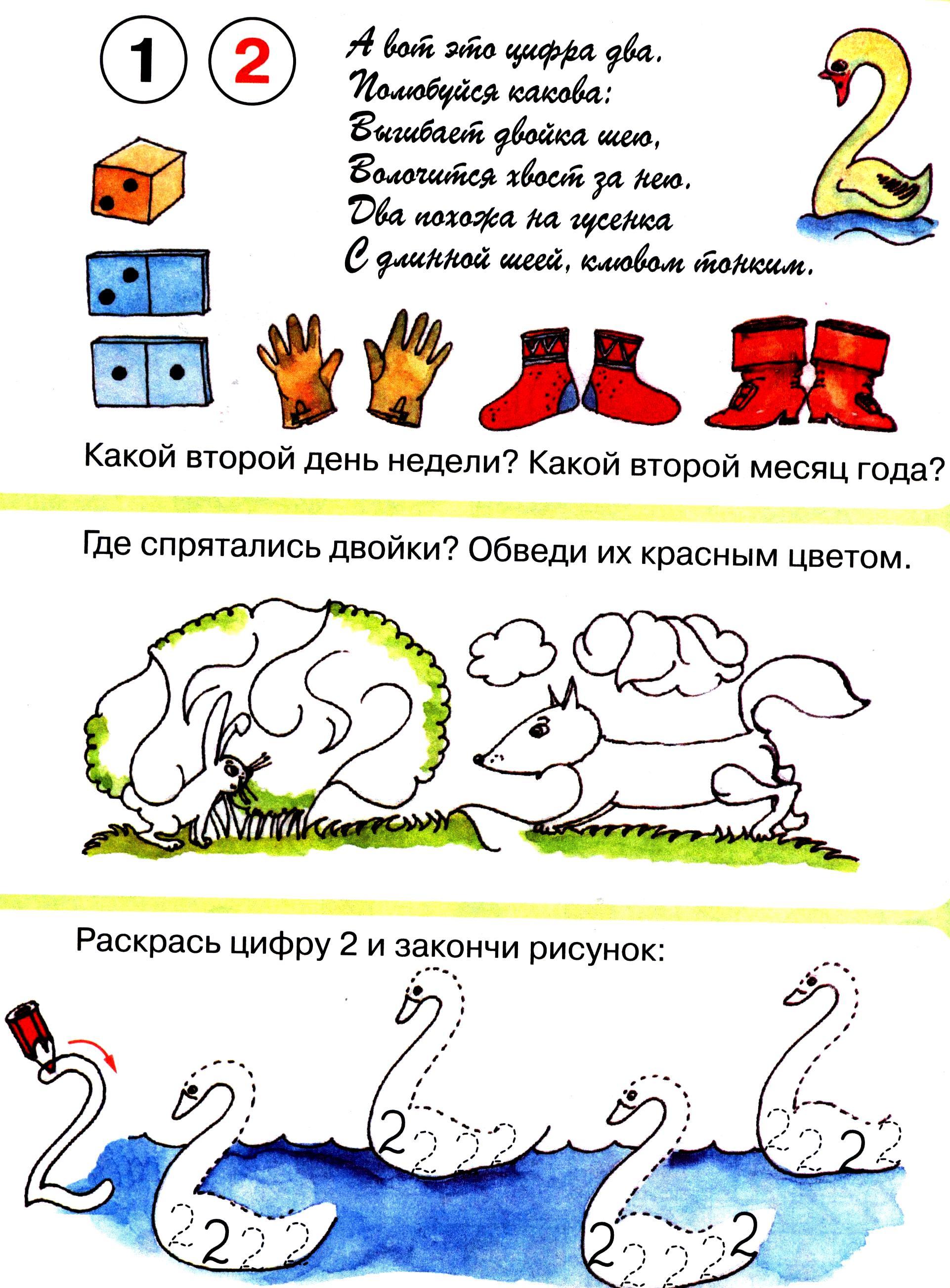 Рабочая тетрадь по математике Поиграй-ка, посчитай-ка