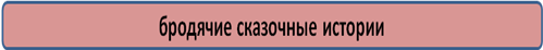 Открытый урок по литературному чтению на тему