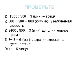 Научно-методическая разработка Использование ИКТ на уроках математики в начальной школе