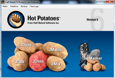 Создание интерактивных упражнений с помощью программы-оболочки «Hot Potatoes» и использование их на уроках информатики