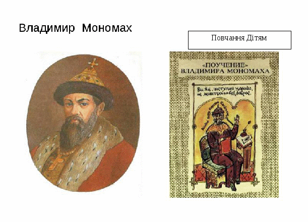 Київська Русь і монгольська навала. Літописи про боротьбу з монголами.