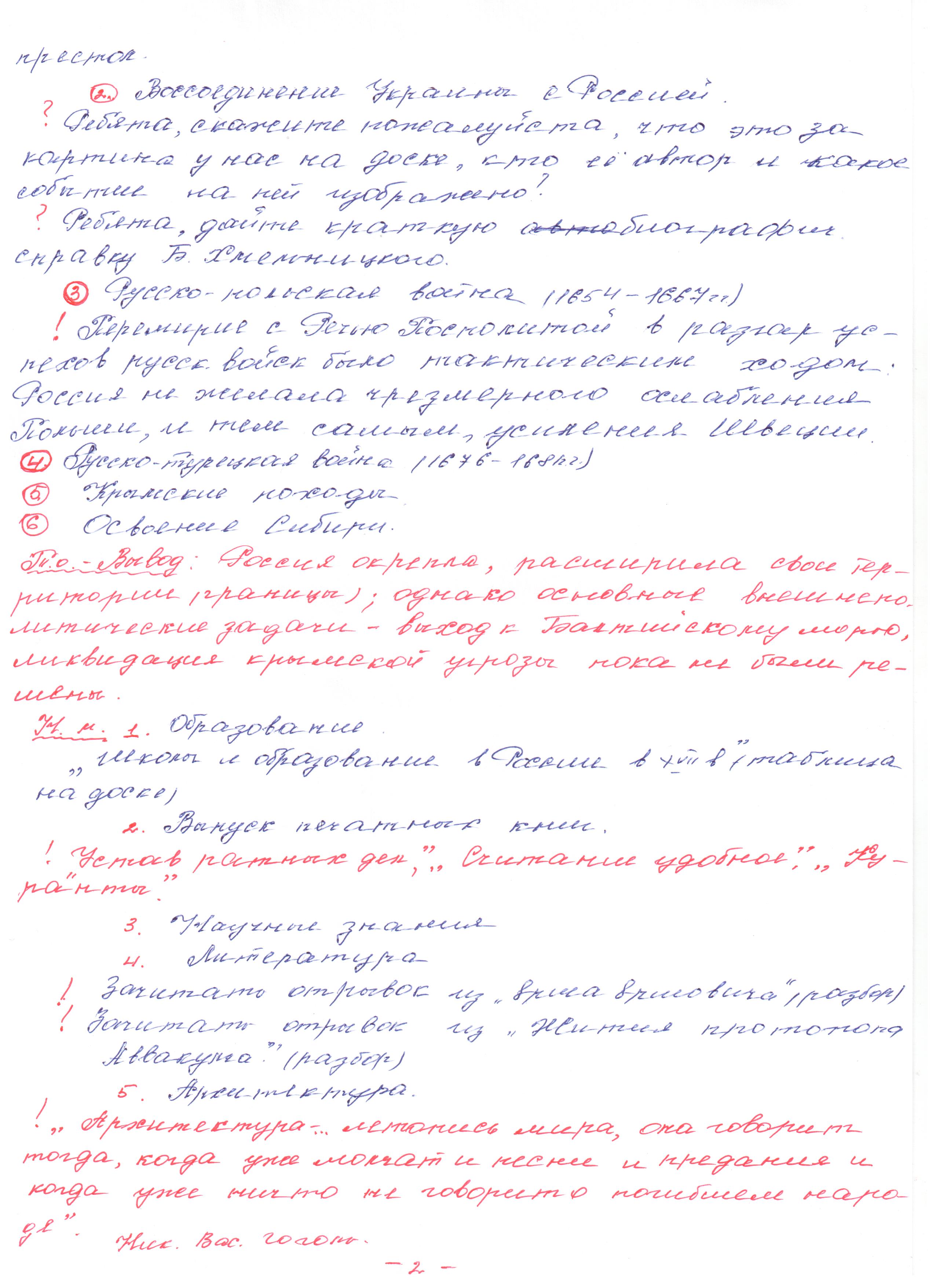 Образование и культура в 17 веке (7 класс)