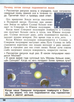 Методическая разработка урока по окружающему миру на тему В гости к зиме (2 класс)