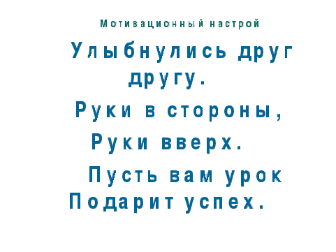 Конспект урока по русскому языку на тему Правописание слов со звонкими и глухими согласными в корне (3 класс)