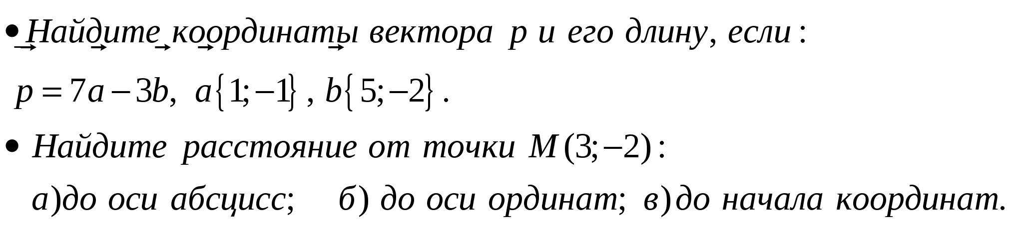 Рабочая программа по геометрии 9 класс к учебнику «Геометрия 7-9» (авторов Л.С. Атанасян, В.Ф. Бутузов, С.Б. Кадомцев, Э.Г.Позняк, И.И. Юдина)