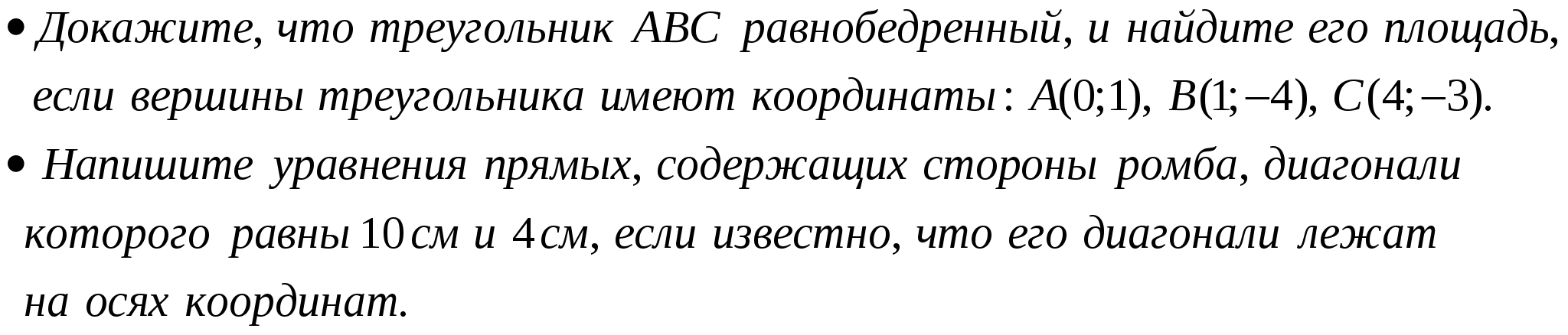 Рабочая программа по геометрии 9 класс к учебнику «Геометрия 7-9» (авторов Л.С. Атанасян, В.Ф. Бутузов, С.Б. Кадомцев, Э.Г.Позняк, И.И. Юдина)