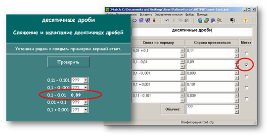 Создание тестовых заданий в программе HotPotatoes «Установление соответствий (JMatch)»