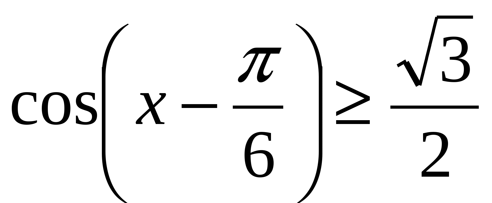 План-конспект урока по алгебре на тему Тригонометрические неравенства. Решение простейших тригонометрических неравенств
