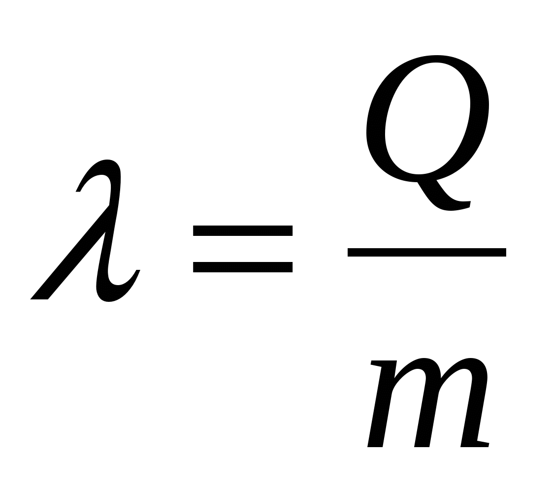 Дж равен физика. Q лямбда m формула. Q/M формула. Q M физика. Q физика формула.