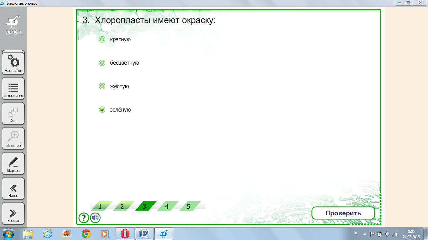 Конспект урока биологии в 5 классе по ФГОС по программе Пасечника