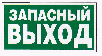 Классный час по теме Пожарная безопасность(4класс)