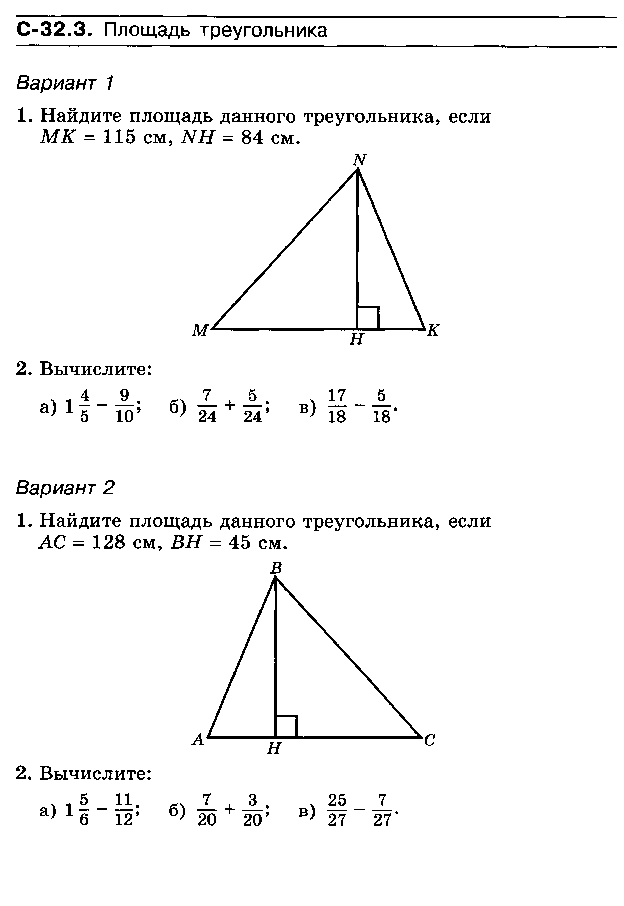 Задания для учащихся 5 класса на 30.01.