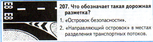 Олимпиадная работа по ПДД 8 класс