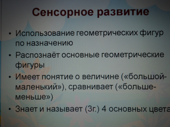 Родительское собрание Вот и стали мы на год взрослее