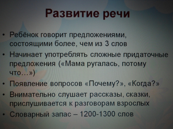 Родительское собрание Вот и стали мы на год взрослее