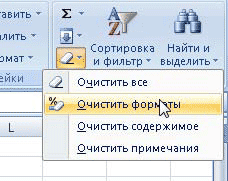 Основы работы в MS Excel 2007