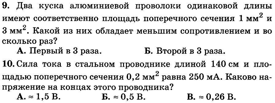 Конспект урока на тему Марон ТС6