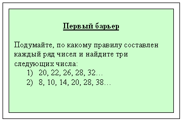 Конспект внеклассного мероприятия по математике (5 класс)