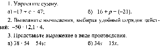 КИМ 7класс по алгебре к учебнику Макарычева Ю.Н.