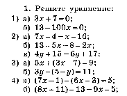 КИМ 7класс по алгебре к учебнику Макарычева Ю.Н.