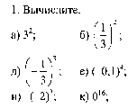 КИМ 7класс по алгебре к учебнику Макарычева Ю.Н.