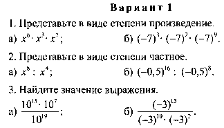 КИМ 7класс по алгебре к учебнику Макарычева Ю.Н.