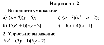 КИМ 7класс по алгебре к учебнику Макарычева Ю.Н.