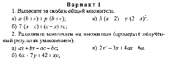 КИМ 7класс по алгебре к учебнику Макарычева Ю.Н.