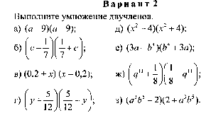 КИМ 7класс по алгебре к учебнику Макарычева Ю.Н.