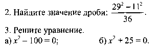 КИМ 7класс по алгебре к учебнику Макарычева Ю.Н.