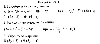 КИМ 7класс по алгебре к учебнику Макарычева Ю.Н.