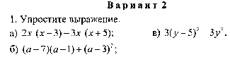 КИМ 7класс по алгебре к учебнику Макарычева Ю.Н.