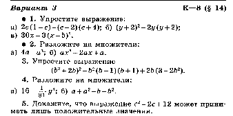 КИМ 7класс по алгебре к учебнику Макарычева Ю.Н.