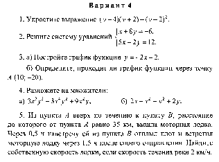 КИМ 7класс по алгебре к учебнику Макарычева Ю.Н.