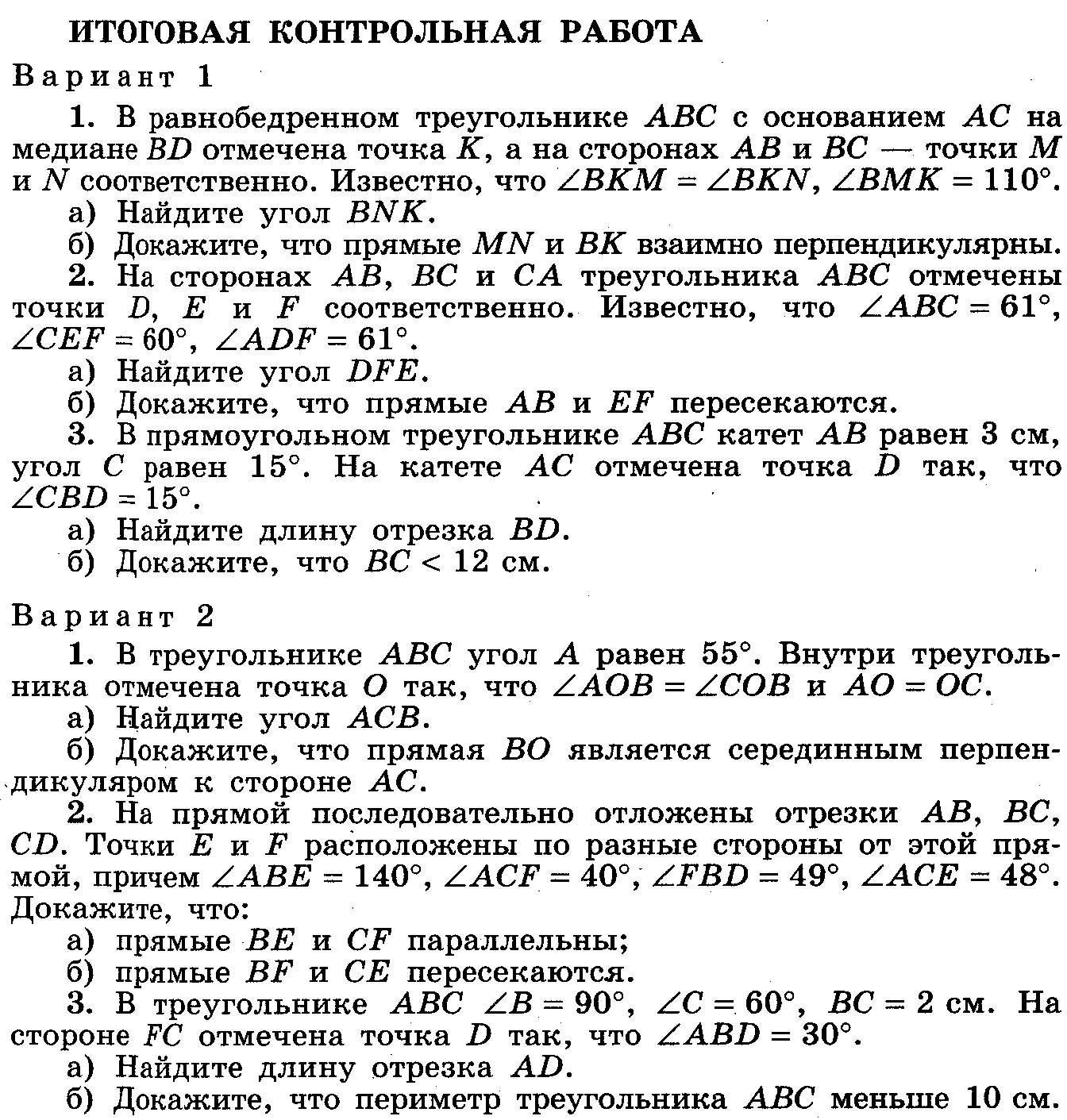 КИМ 7класс по алгебре к учебнику Макарычева Ю.Н.