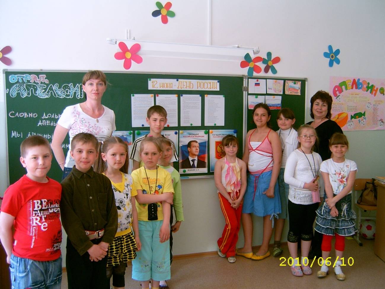 Классный час 1 класс День России
