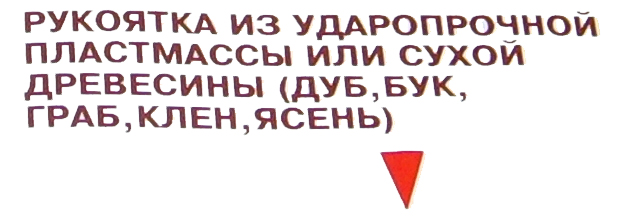 Материал для стенда по технике безопасности при работе столярным инструментом