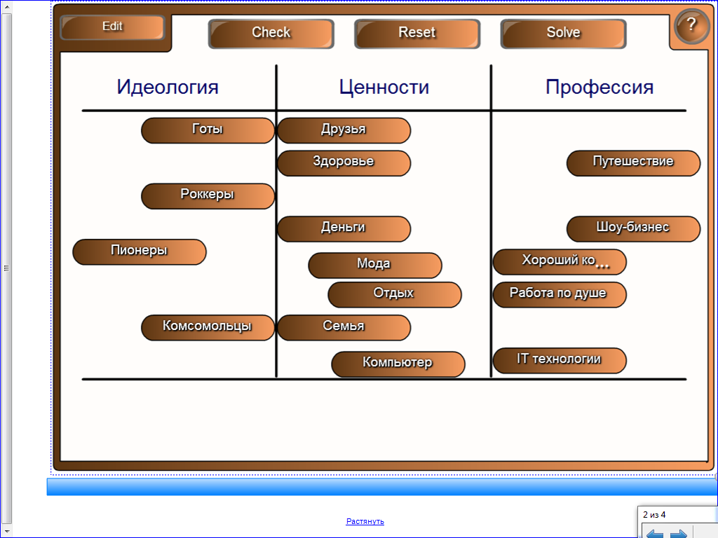 Методическое пособие Использование программных средств интерактивной доски SMART