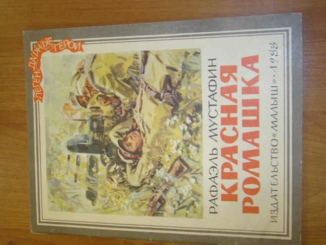Читаем о Великой Отечественной войне.