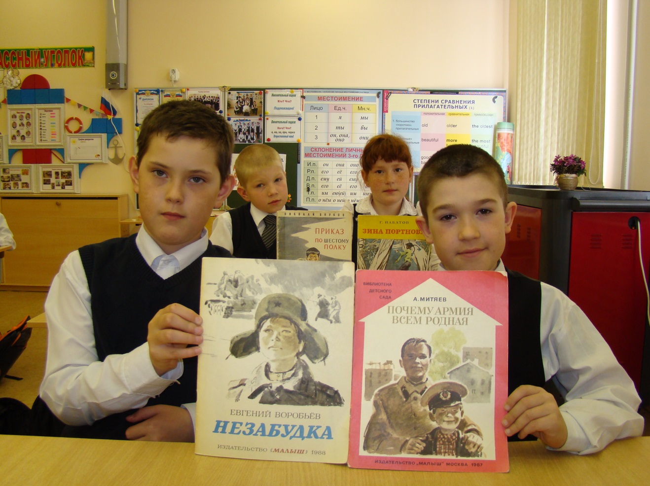 Читаем о Великой Отечественной войне.